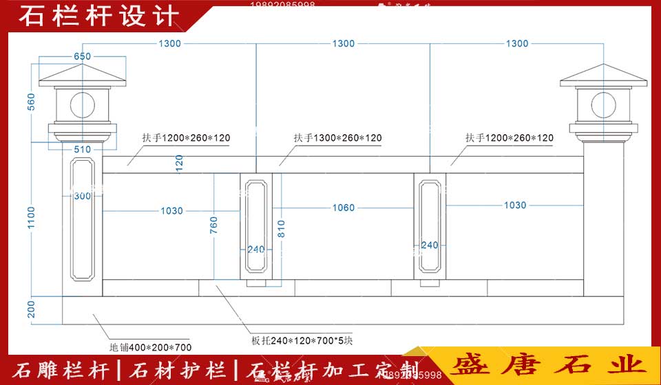 石欄桿設(shè)計(jì)